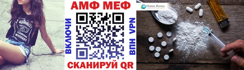 Амфетамин Розовый  Рыбное 