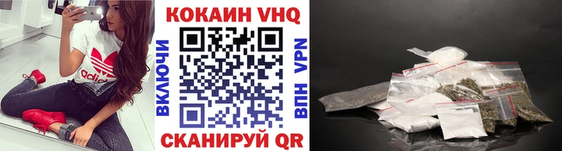 КОКАИН VHQ  ссылка на мегу сайт  Рыбное  где найти  