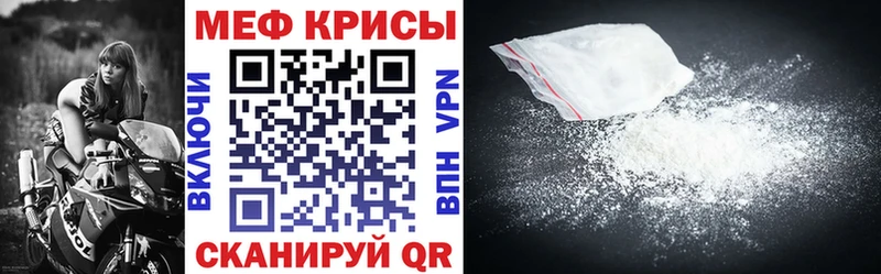 Мефедрон кристаллы Рыбное
