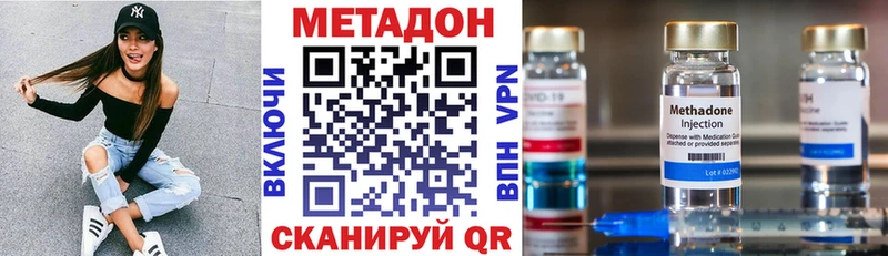 Метадон VHQ  Рыбное 